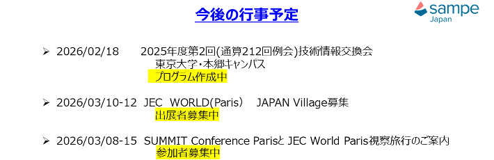 SAMPE JAPAN Photo Tour