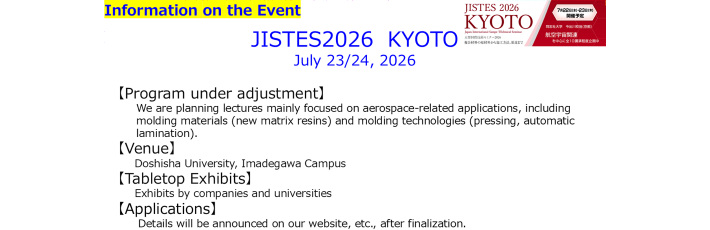 SAMPE JAPAN Photo Tour