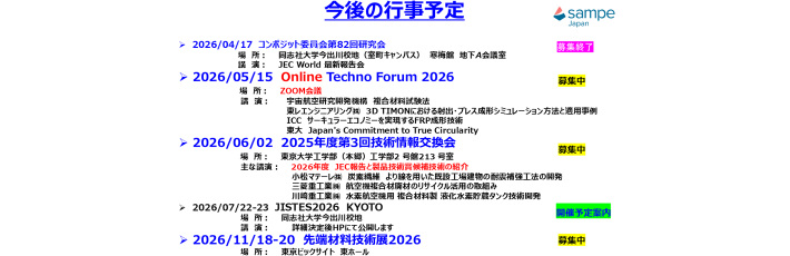 SAMPE JAPAN Photo Tour