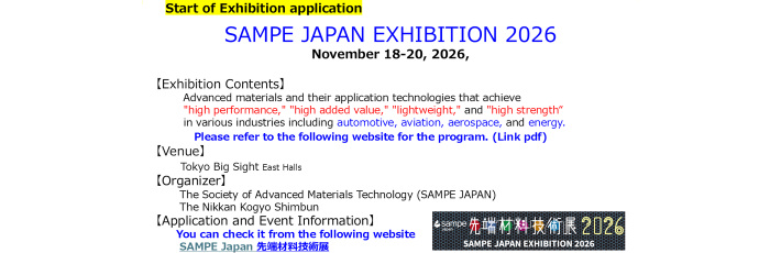 SAMPE JAPAN Photo Tour