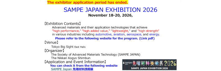 SAMPE JAPAN Photo Tour