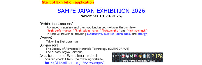 SAMPE JAPAN Photo Tour