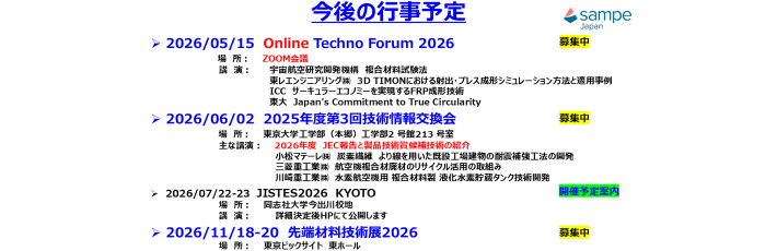 SAMPE JAPAN Photo Tour