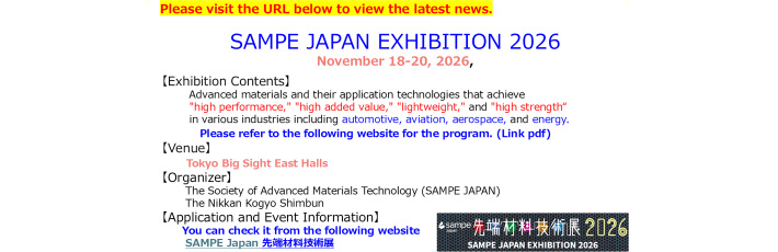 SAMPE JAPAN Photo Tour